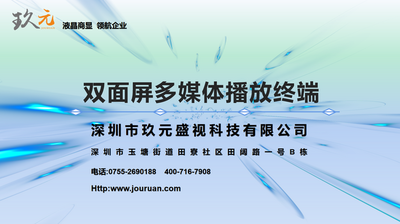 為什么要用雙面屏廣告機??了解詳情請看這里!